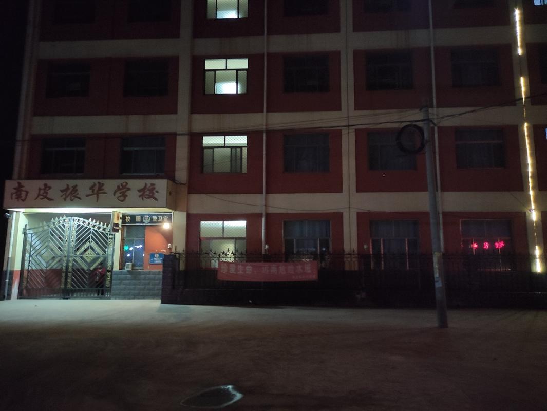 南皮縣振華中學